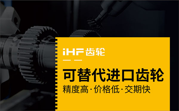 購買齒輪之前需要了解什么？