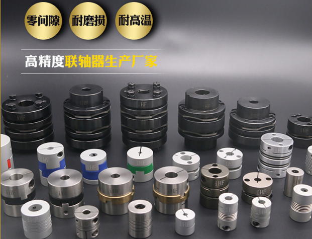 齒式聯軸器