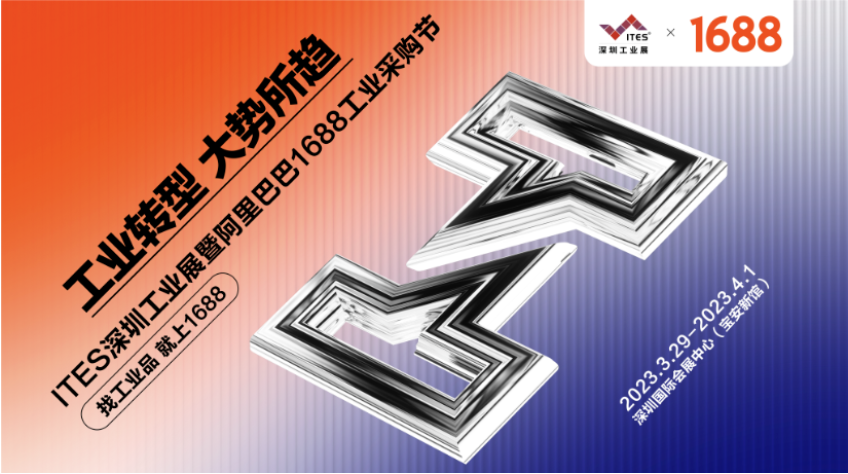 iHF合發齒輪來了！3.29—4.1四天ITES深圳工業展再出發！