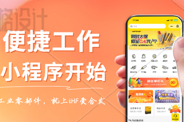 愛合發小程序：一機在手，想買就買，重點還很省錢！